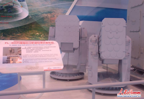 第9届珠海航展将展出的FL-3000N舰艇自卫防御导弹武器系统 (凌陈 摄) 第9届珠海航展将展出的FL-3000N舰艇自卫防御导弹武器系统 (凌陈 摄)