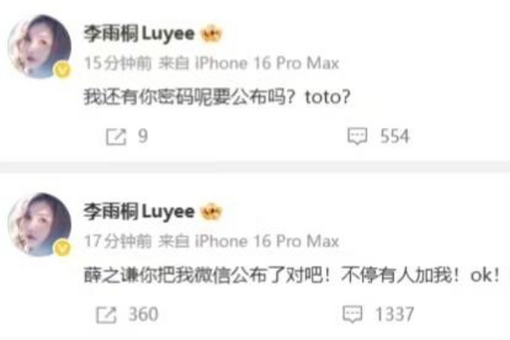 律师：随意公开他人手机号侵犯隐私权