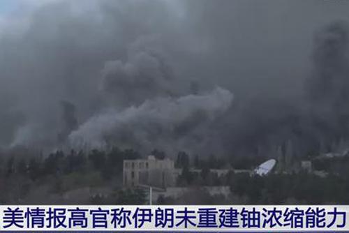 美情报高官称伊朗未重建铀浓缩能力