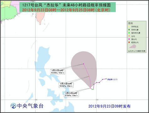今年第17号强热带风暴“杰拉华”加强为台风