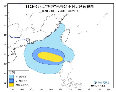 气象台发布台风黄色预警中东部地区有大范围降水
