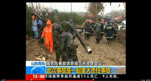 �����ܾ־ֳ����ൺ��ը��ʮ�����ص������¹�