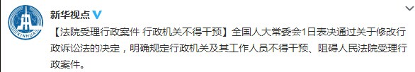 中国规定法院受理行政案件行政机关不得干预