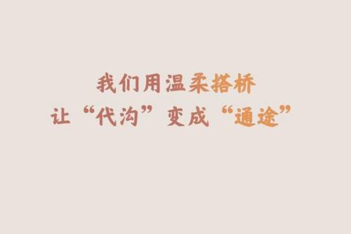 凡人微光｜这一刻，温柔无“代沟”